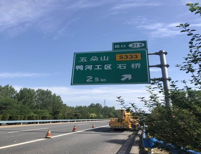 鸡西鸡西二广高速南阳段标志标牌改造