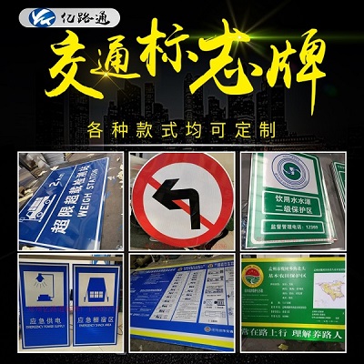 鸡西鸡西你知道在选购交通标志牌时都需留意哪些问题么？